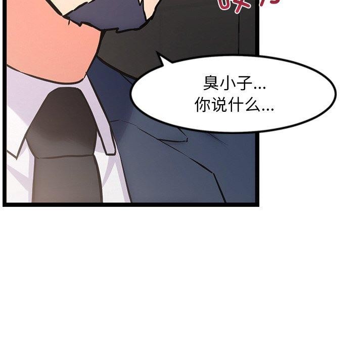 《犬神的遊戲》漫画 第15話