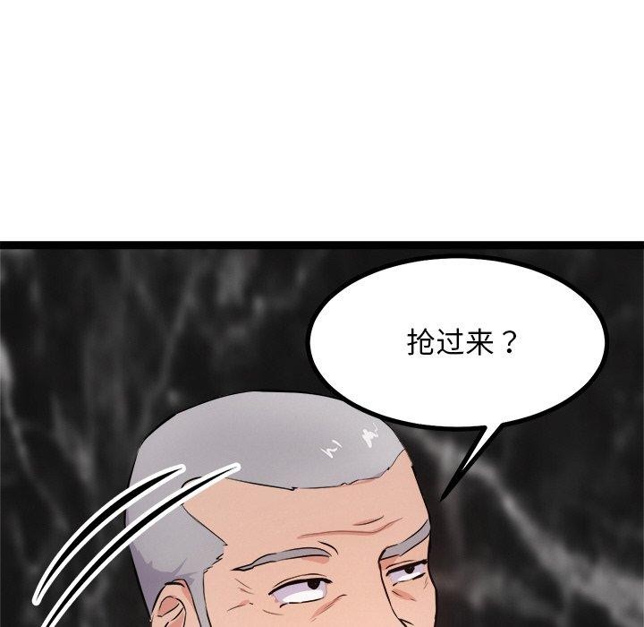 《犬神的遊戲》漫画 第15話