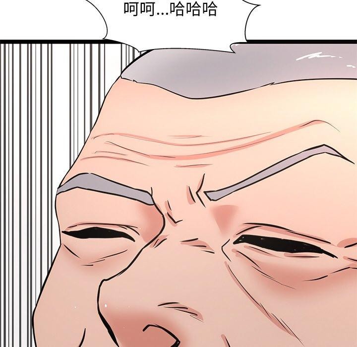 《犬神的遊戲》漫画 第15話