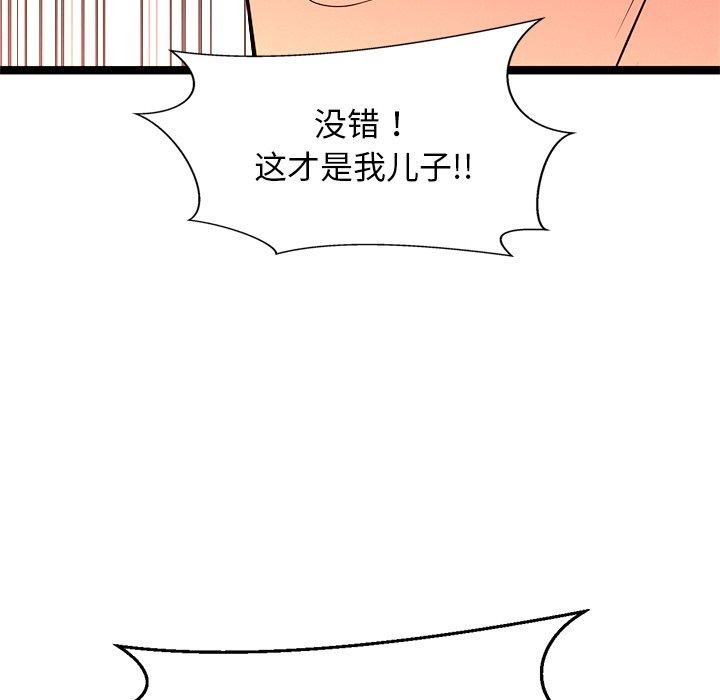 《犬神的遊戲》漫画 第15話