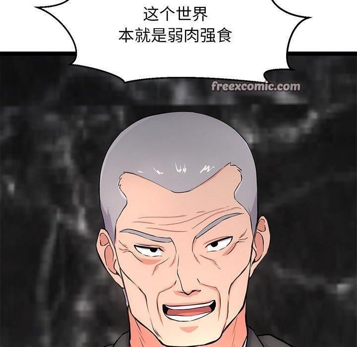 《犬神的遊戲》漫画 第15話