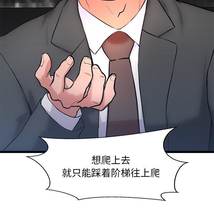 《犬神的遊戲》漫画 第15話