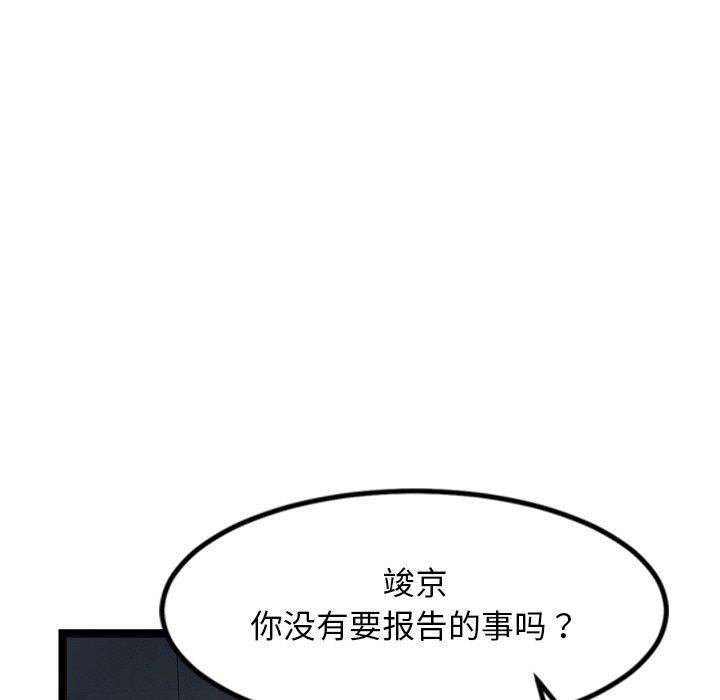 《犬神的遊戲》漫画 第15話