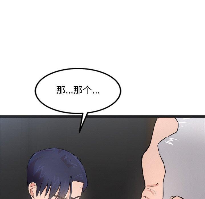 《犬神的遊戲》漫画 第15話
