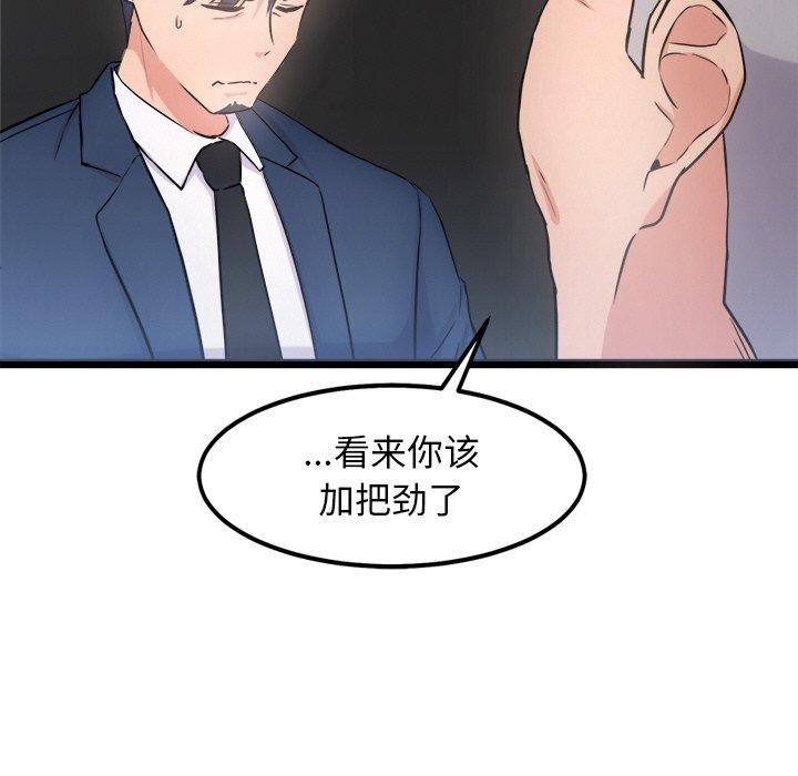 《犬神的遊戲》漫画 第15話