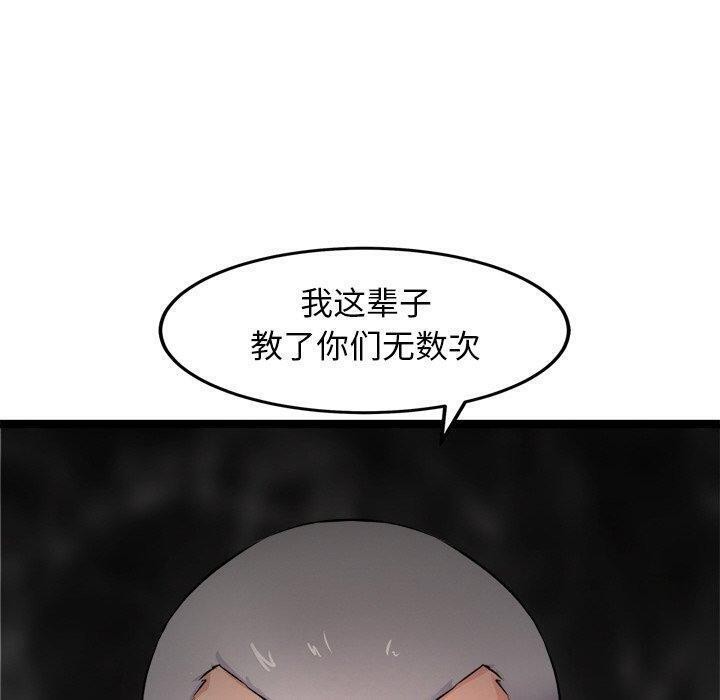 《犬神的遊戲》漫画 第15話