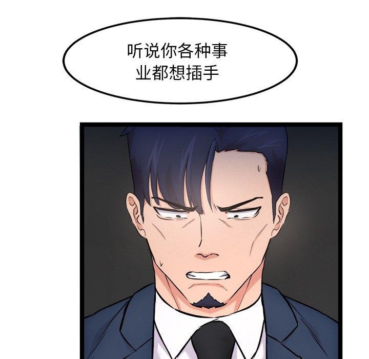 《犬神的遊戲》漫画 第15話