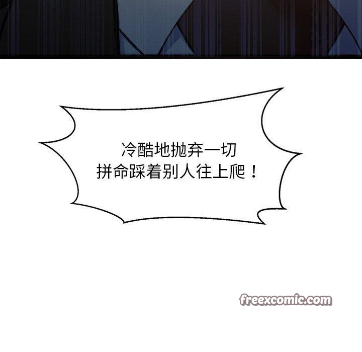 《犬神的遊戲》漫画 第15話