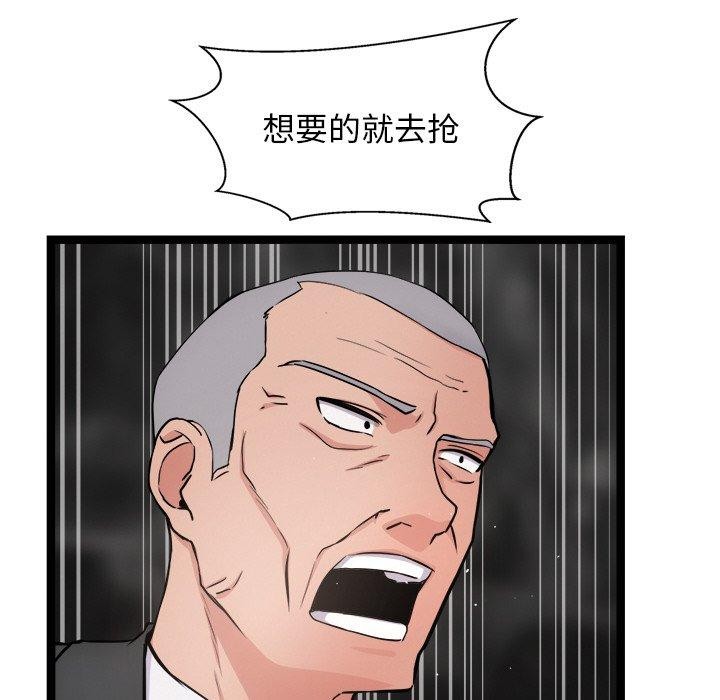 《犬神的遊戲》漫画 第15話
