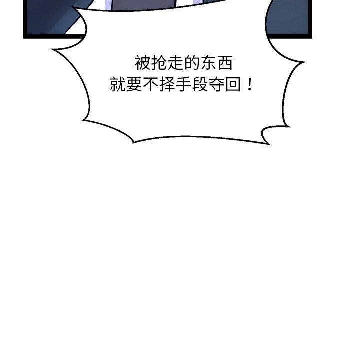 《犬神的遊戲》漫画 第15話