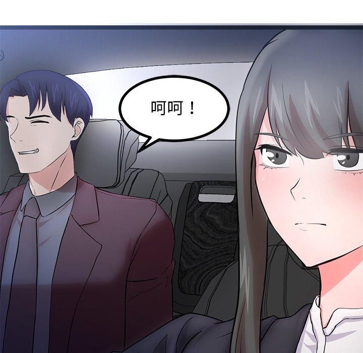 《犬神的遊戲》漫画 第15話