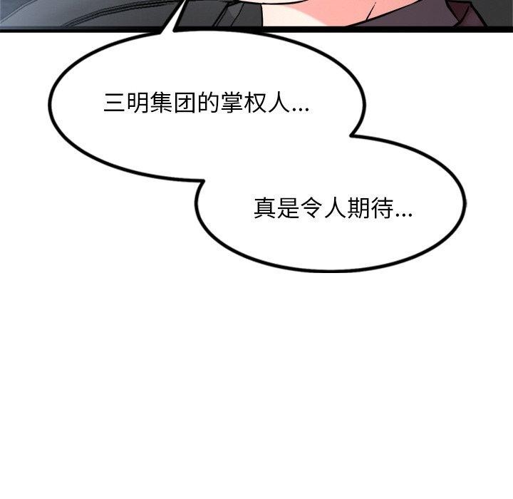 《犬神的遊戲》漫画 第15話