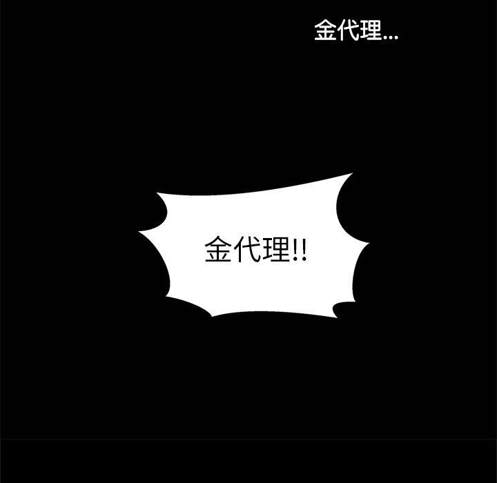 《犬神的遊戲》漫画 第15話