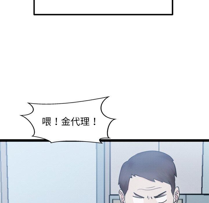 《犬神的遊戲》漫画 第15話