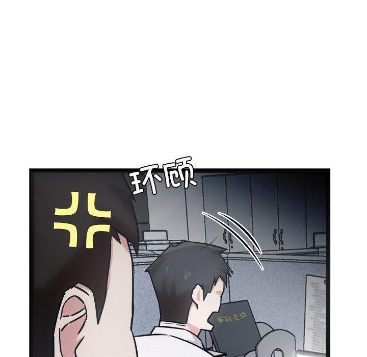 《犬神的遊戲》漫画 第15話
