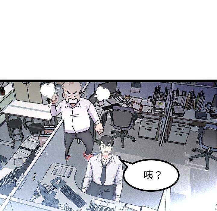 《犬神的遊戲》漫画 第15話