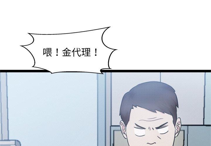 《犬神的遊戲》漫画 第16話