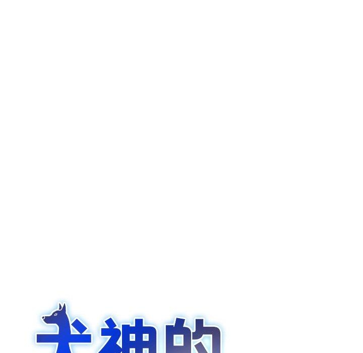 《犬神的遊戲》漫画 第16話