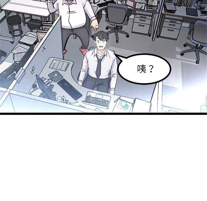 《犬神的遊戲》漫画 第16話