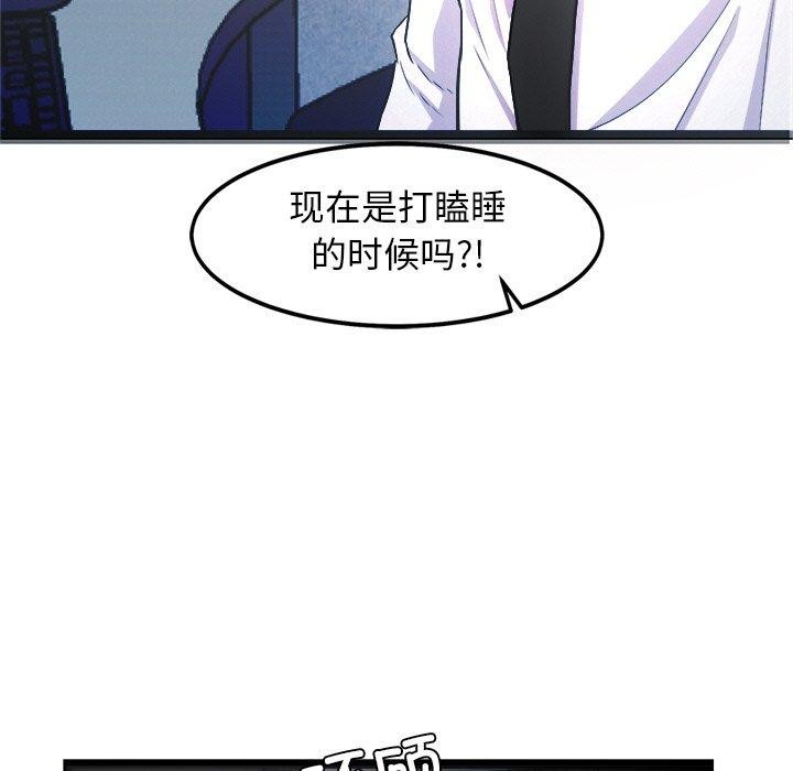 《犬神的遊戲》漫画 第16話