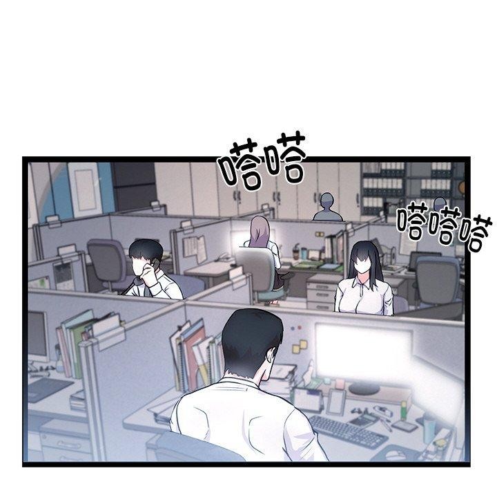 《犬神的遊戲》漫画 第16話