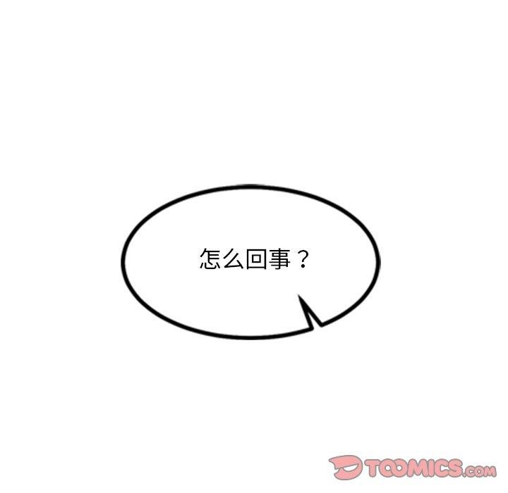 《犬神的遊戲》漫画 第16話