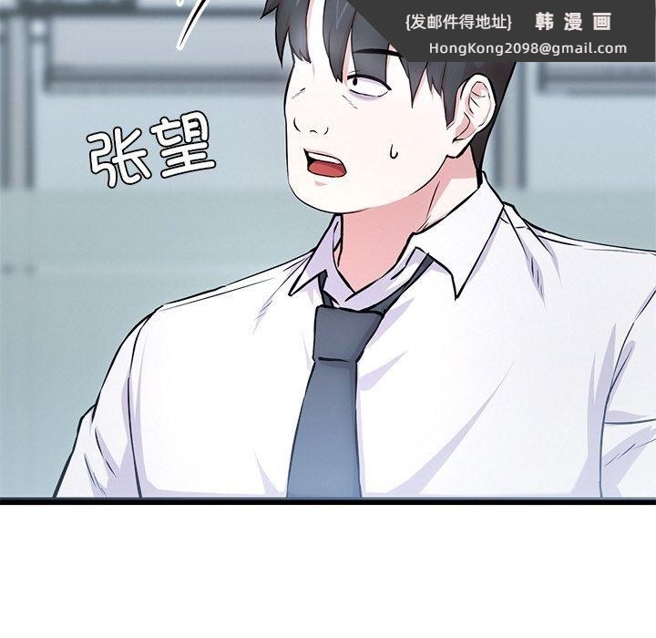 《犬神的遊戲》漫画 第16話
