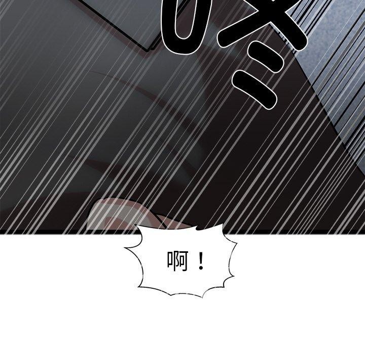 《犬神的遊戲》漫画 第16話