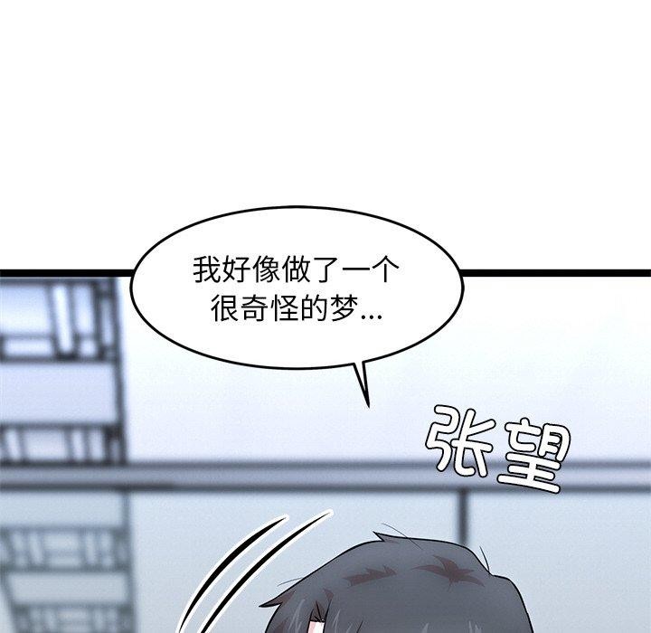 《犬神的遊戲》漫画 第16話