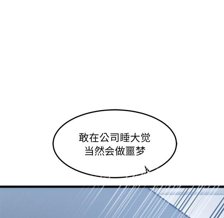 《犬神的遊戲》漫画 第16話