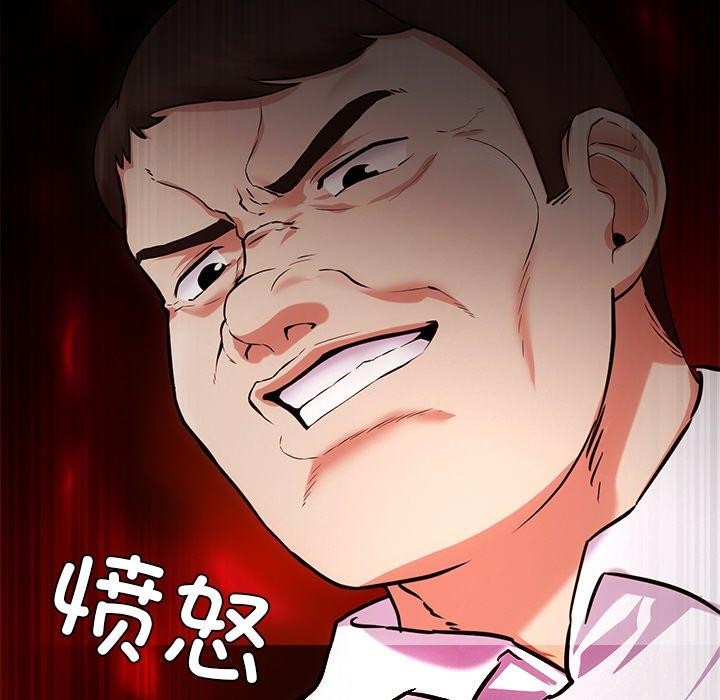 《犬神的遊戲》漫画 第16話
