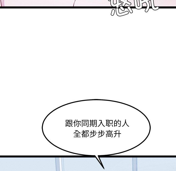 《犬神的遊戲》漫画 第16話