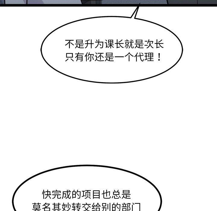 《犬神的遊戲》漫画 第16話
