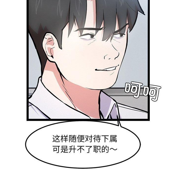 《犬神的遊戲》漫画 第16話