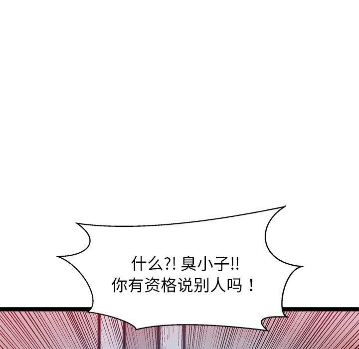 《犬神的遊戲》漫画 第16話