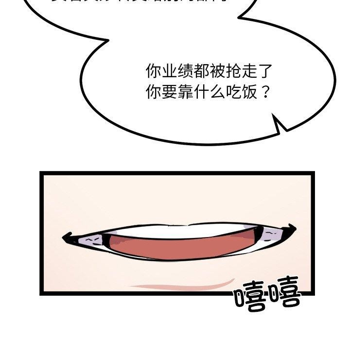 《犬神的遊戲》漫画 第16話