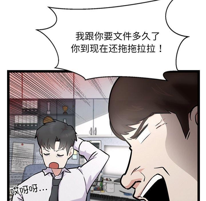 《犬神的遊戲》漫画 第16話