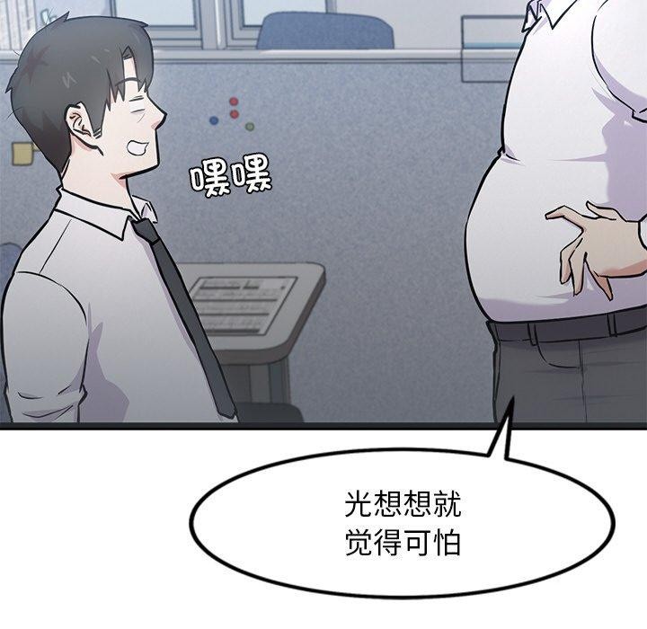 《犬神的遊戲》漫画 第16話