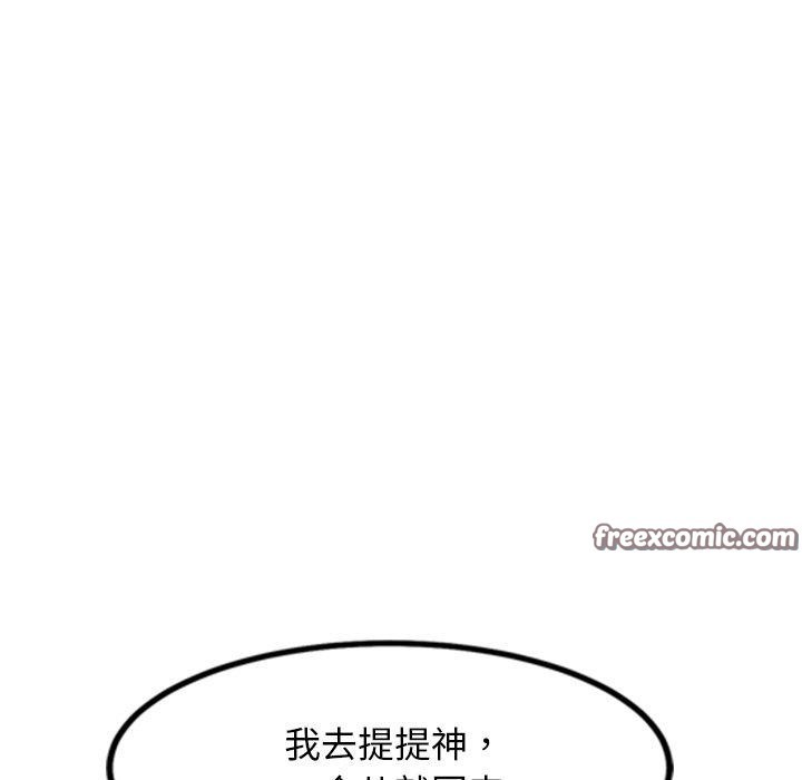 《犬神的遊戲》漫画 第16話