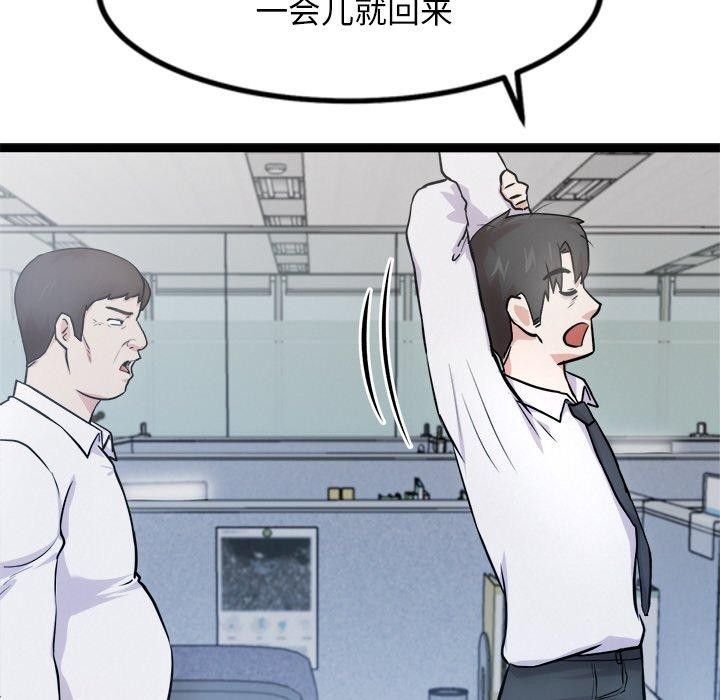 《犬神的遊戲》漫画 第16話