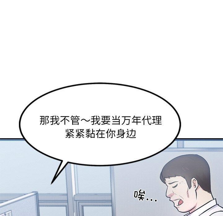《犬神的遊戲》漫画 第16話