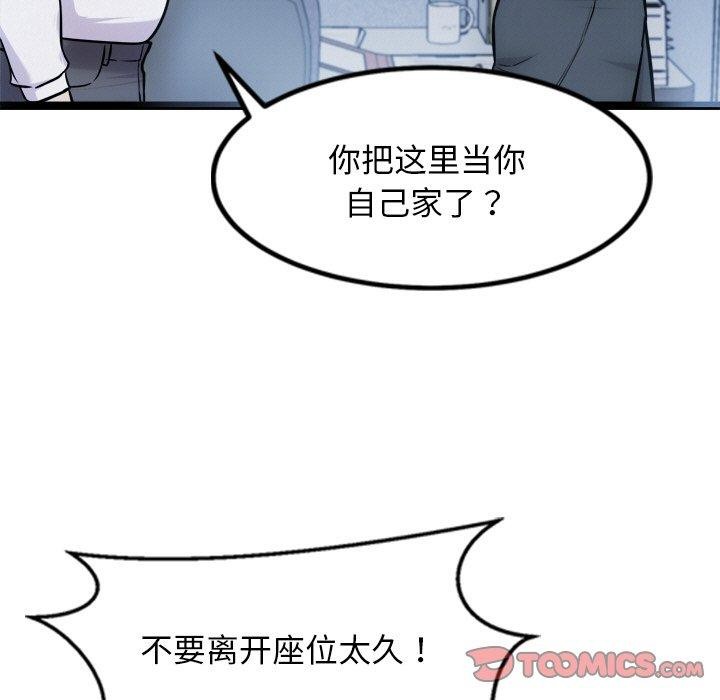 《犬神的遊戲》漫画 第16話