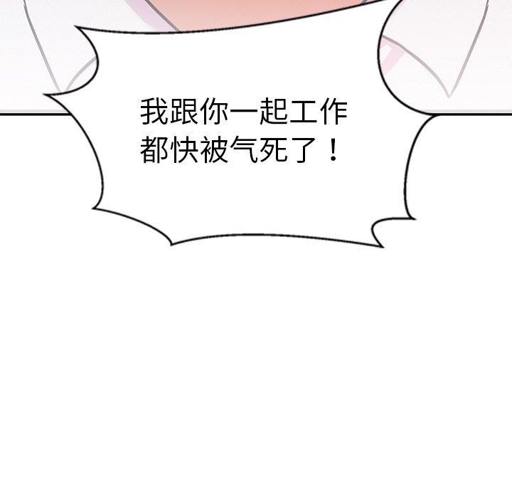《犬神的遊戲》漫画 第16話