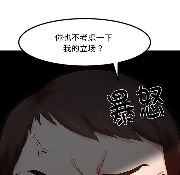 《犬神的遊戲》漫画 第16話