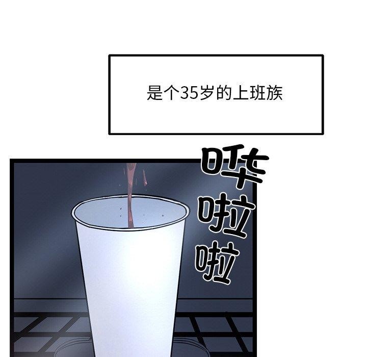 《犬神的遊戲》漫画 第16話