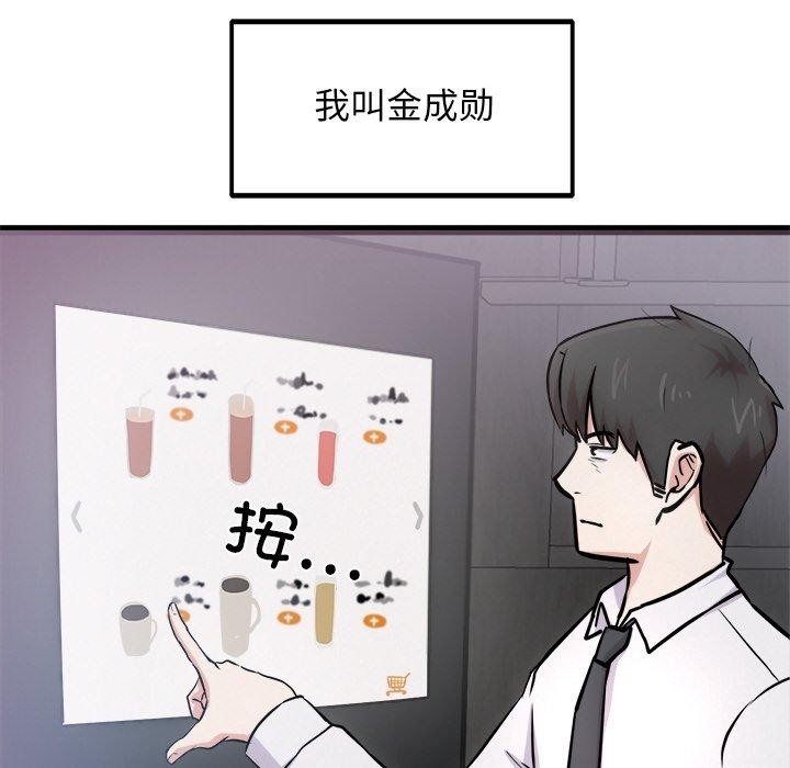 《犬神的遊戲》漫画 第16話