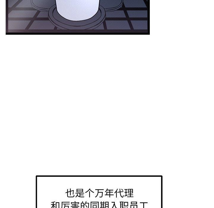 《犬神的遊戲》漫画 第16話