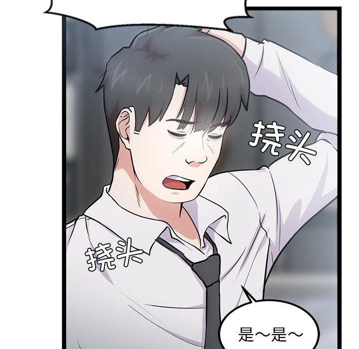 《犬神的遊戲》漫画 第16話