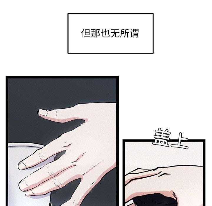《犬神的遊戲》漫画 第16話