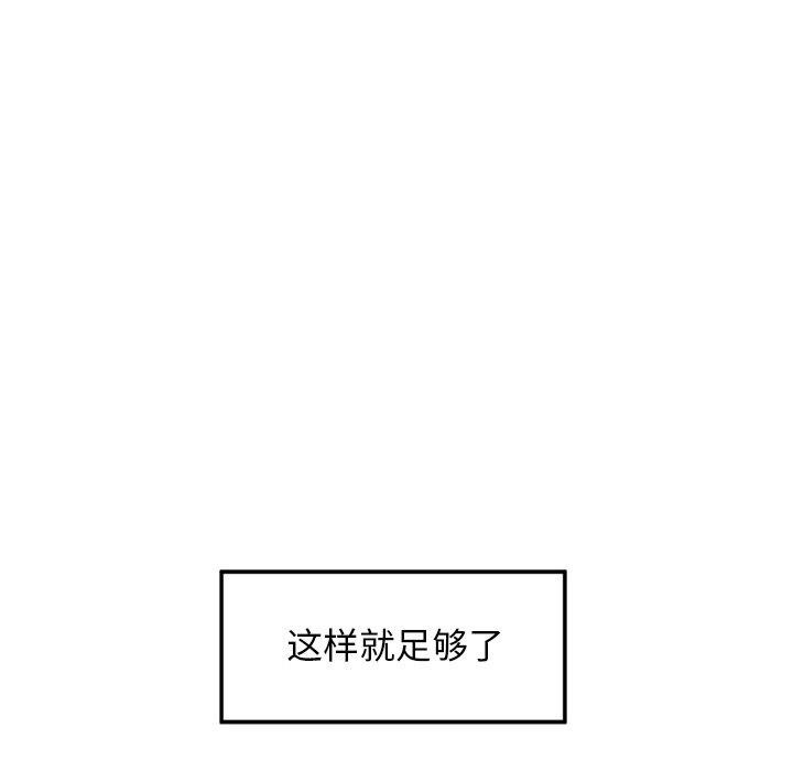 《犬神的遊戲》漫画 第16話